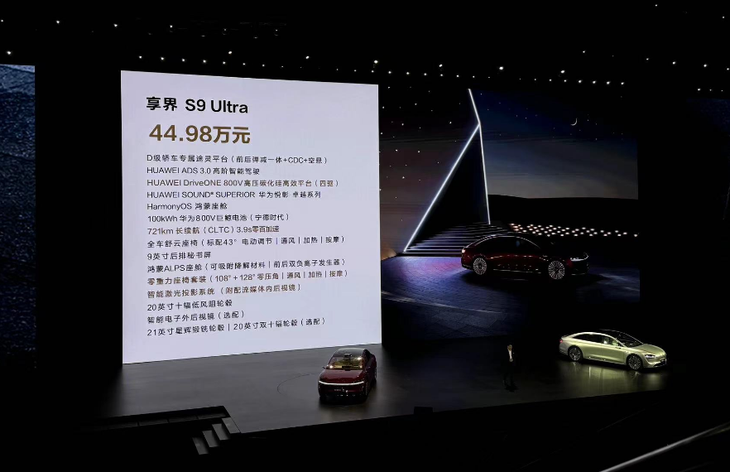 有人说看见他就不想迈巴赫了 鸿蒙智行享界S9售39.98起