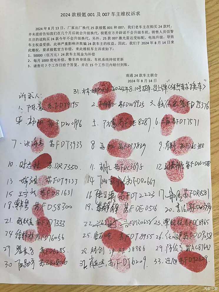 汽车之家