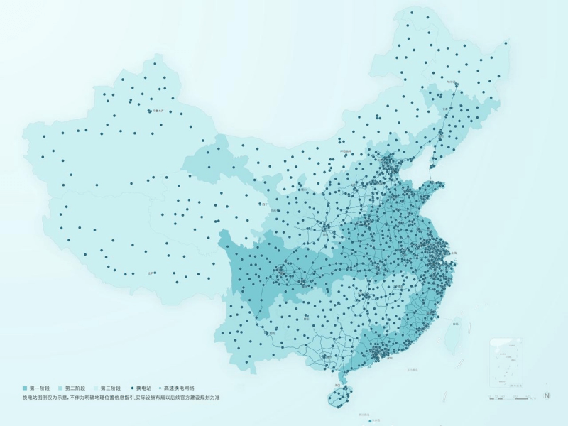 蔚来发布换电县县通计划：国内每个县都要有换电站