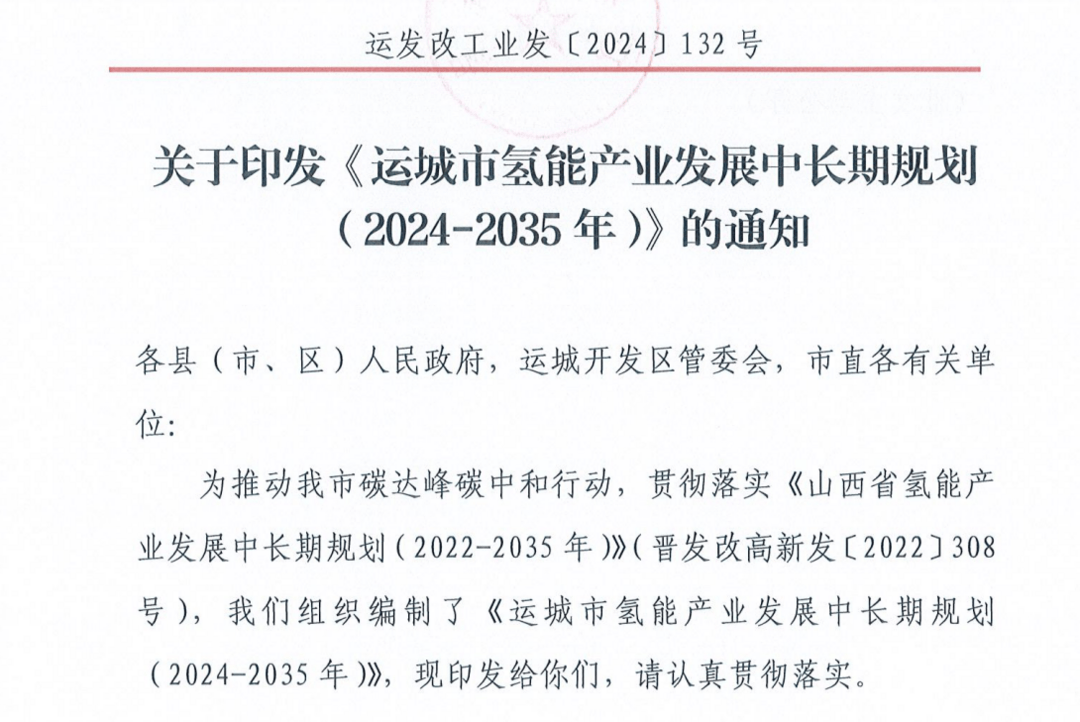 政策扶持加码，氢能汽车产业发展驶入“快车道”