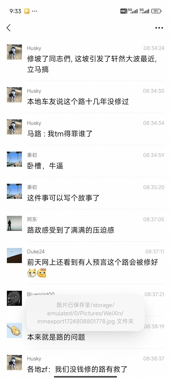 无心插柳柳成荫：消息称享界S9飞坡之地正在修缮