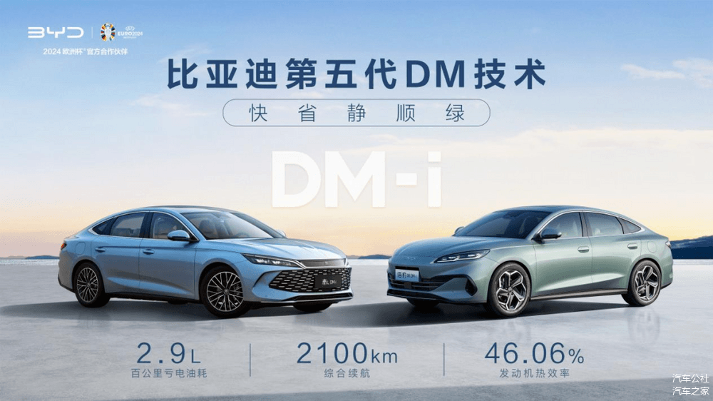 比亚迪第五代DM技术，凭什么“硬控”低油耗？