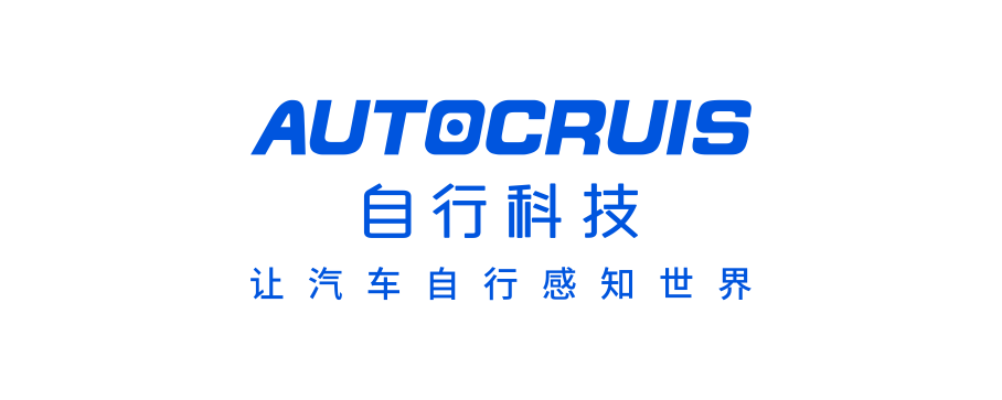 电子外后视镜丨自行科技确认申报2024金辑奖·中国汽车新供应链百强