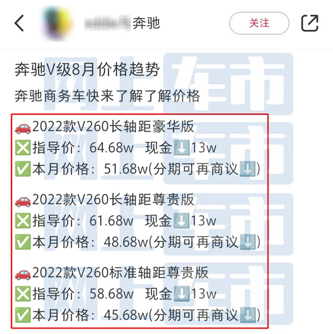 奔驰新V级预售50-68万！本月上市 销售：现款优惠15万