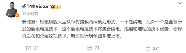 不再坚守纯电 极氪首款电混SUV明年上市：非传统增程