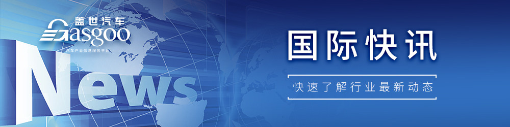 【国际快讯】特斯拉8月中国销量增长3%；大众考虑首次关闭德国工厂