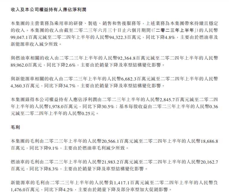 上半年主要车企财报：上汽败了，比亚迪首次成营收冠军