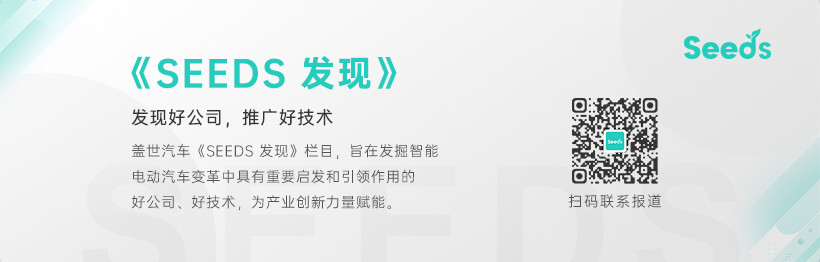 Seeds丨清研精准获一汽富晟旗下吉晟资本战略投资