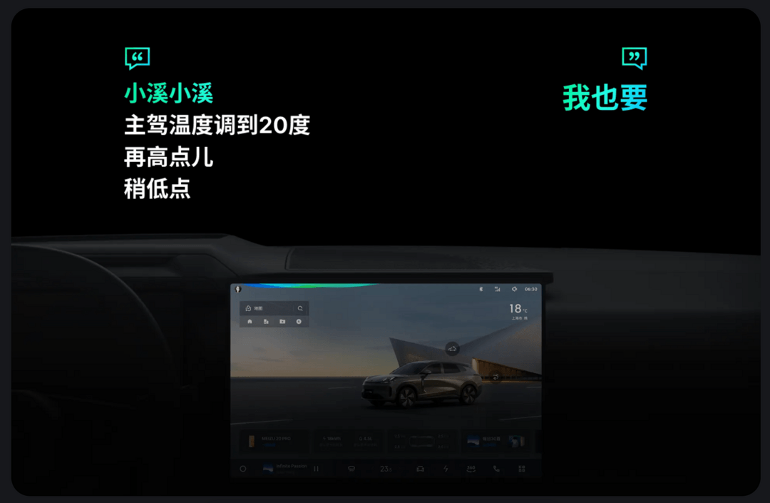 Flyme Auto：引领智能座舱系统新纪元