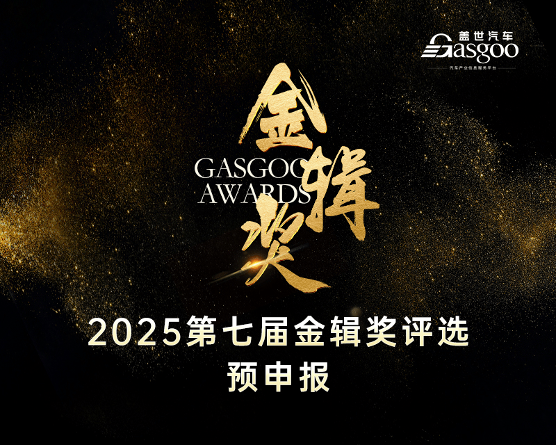 2024年1-7月电气化供应商装机量排行榜：弗迪、宁德时代多领域霸榜