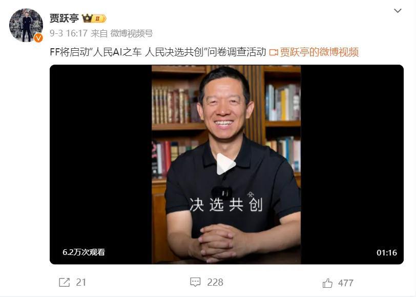 又把谁忽悠瘸了？贾跃亭喜提2.1亿融资