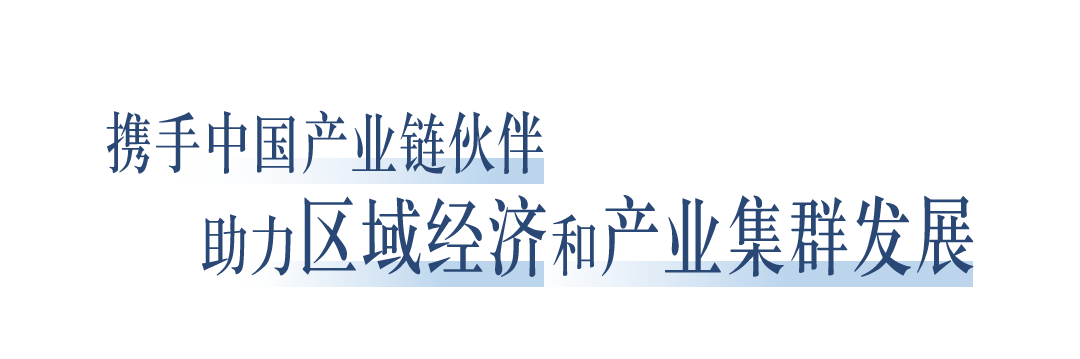 梅赛德斯-奔驰深化在华布局 进一步丰富中国“智造”产品阵容